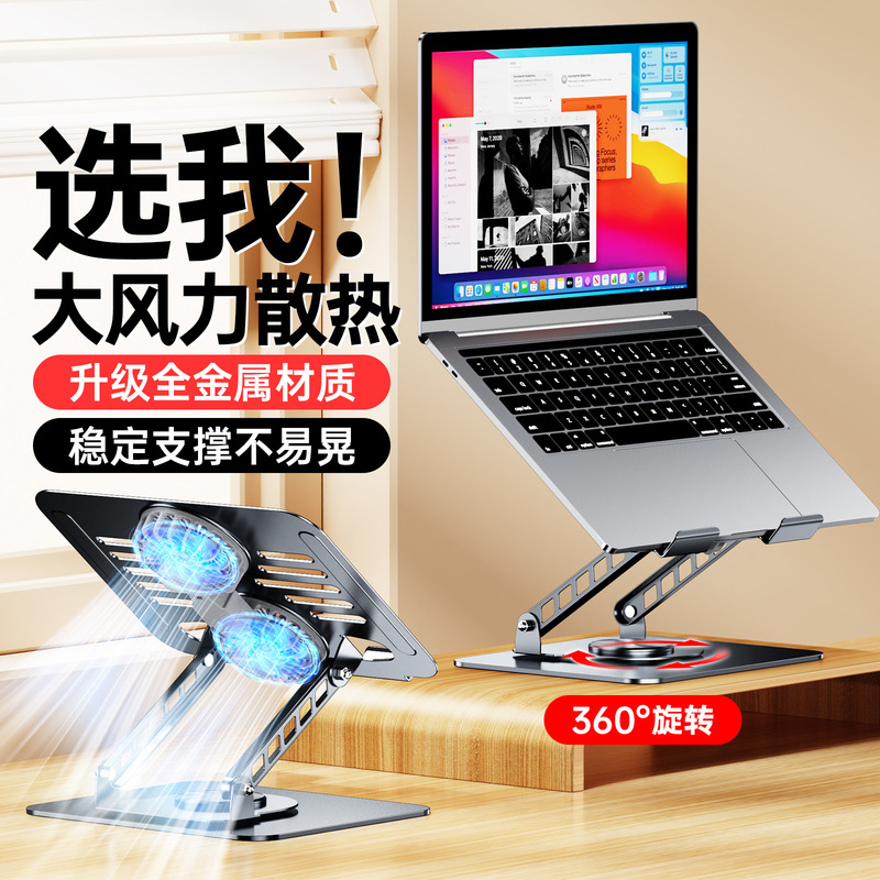 Carbon Steel Computer Cooling Stand 360 ° Rotating and Foldable Height-Adjustable Support Stand 16inch Tablet and Laptop Stand