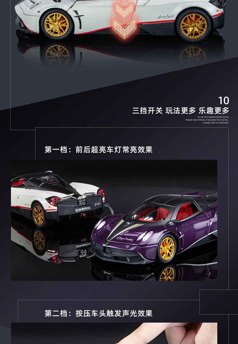帕加尼中国龙-详情图 (11).jpg