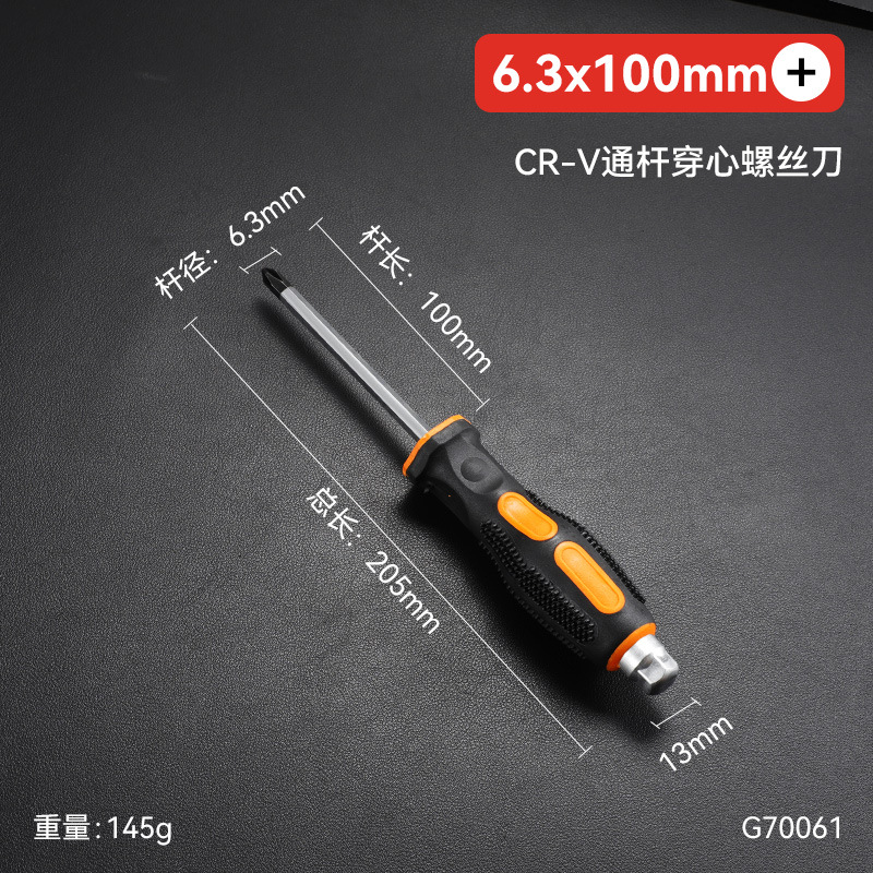 Destornillador de núcleo magnético fuerte antideslizante alargado transfronterizo de grado industrial destornillador de núcleo de una palabra de percusión grande