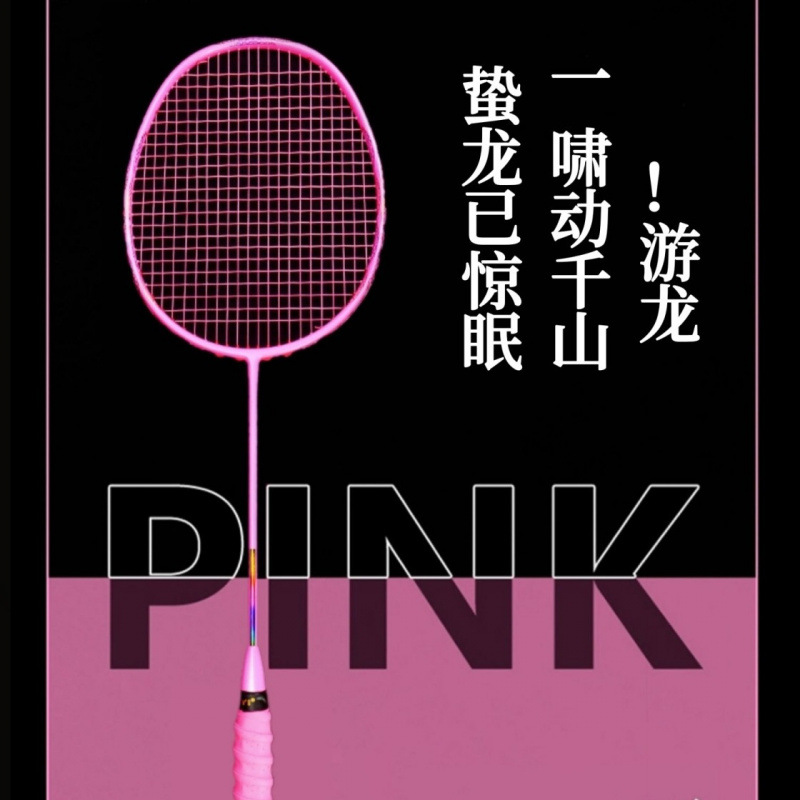 50g 10U raqueta de bádminton de carbono ultra ligero 8U un solo golpe entrenamiento profesional de fibra de carbono ofensivo comercio exterior