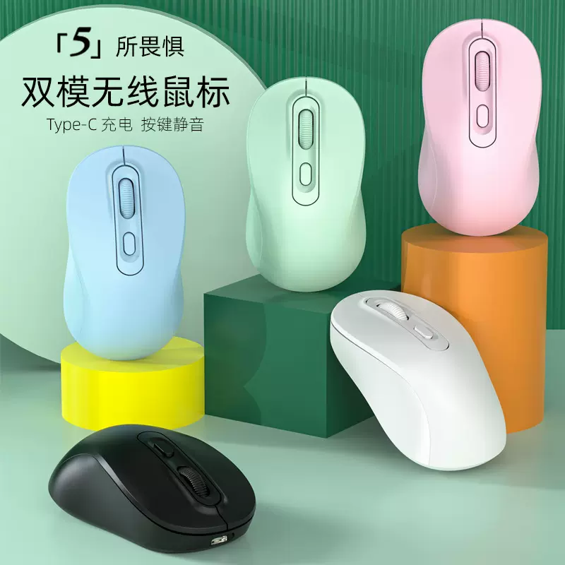 厂家直销充电无线鼠标静音蓝牙2.4G双模适用于苹果华为办公笔记本