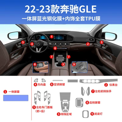 Car interior film, Gle350 Interior Decoration Film - 22-25-gle-complete-set-of-tpu-integrated-screen-blue-light-tempered-film-straight-gear