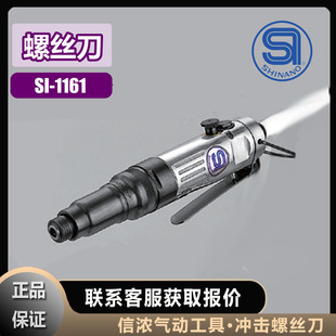 Shinano Shinano Impact Screwdriver Si-1161 Pneumatic Tools