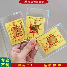 水贝同款足金999财库手机贴金片2mg起势时来运转顺黄金金片批发