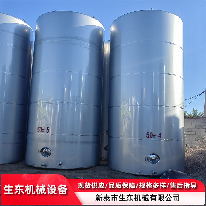 立式工业真空储罐  不锈钢常压储存罐 二手保温储存设备密封