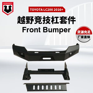 Toyota LC200 Land Cruiser üçün ön bamper, toqquşma əleyhinə