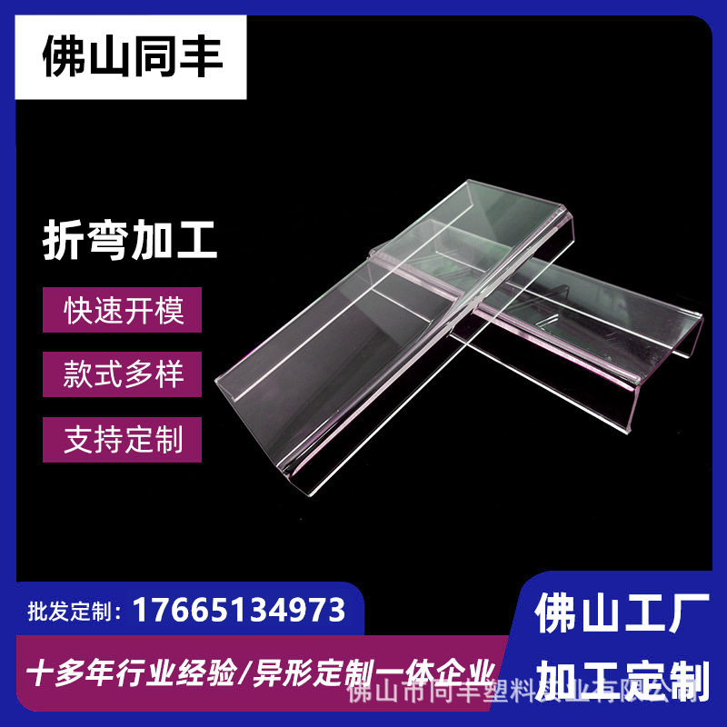 透明pet塑料板pc板pvc板亚克力加工 篮球板热弯雕刻钻孔丝印