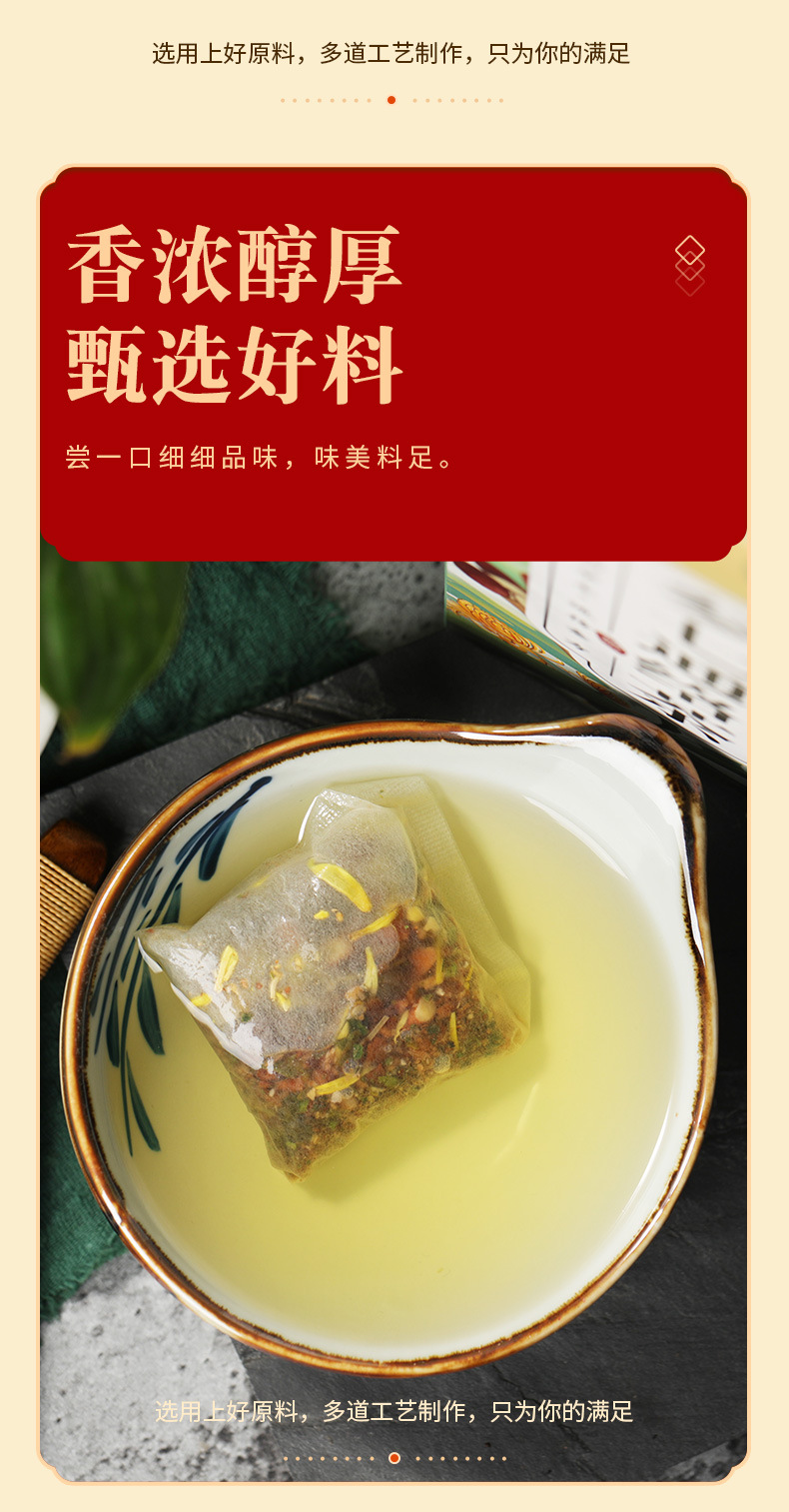 参七通络茶_11.jpg