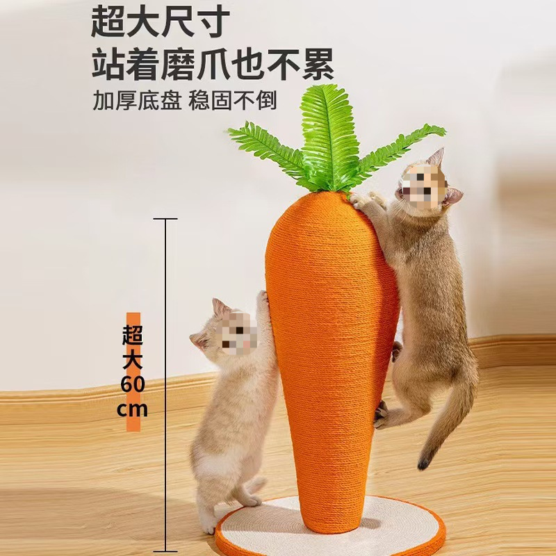 ネットセレブ ニンジン猫スクラッチボード サイザン麻猫スクラッチポール 猫クライミングフレーム 耐摩耗性で欠けにくい垂直爪研ぎ|undefined