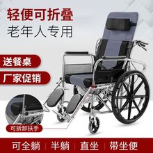 全躺轮椅折叠轻便 带坐便 多功能老人便携残疾人手推代步车