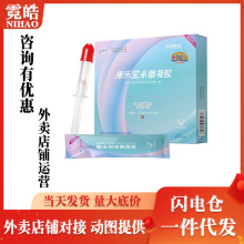 芳心康乐宝杀菌凝胶 10只装 液体注入式避孕套