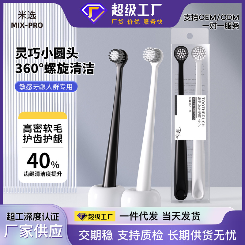Ruhn Japanese-Style Round Small-Head Toothbrush with Soft Bristles, High-Grade Household Spiral Bristles, Adult Couple Toothbrush, Factory Direct Sale