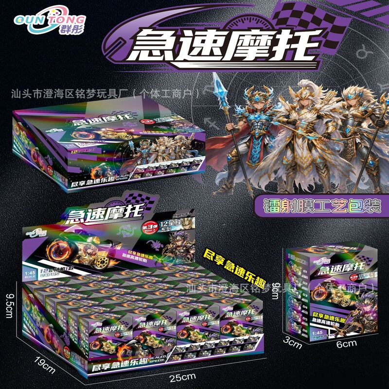 Trendy Rapid Motorcycle 12 Constellations Series Rotating Racing Toy Supermarket Arcade Cultural and Creative Points Gift Redemption