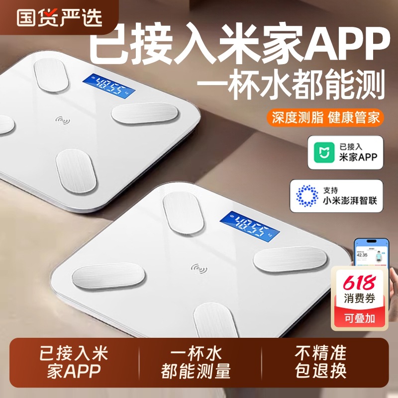 Body Weight Scale Household High Electronic Scale Small Rechargeable Body Fat Scale Household Weight Loss Scale Human Body Weight Scale