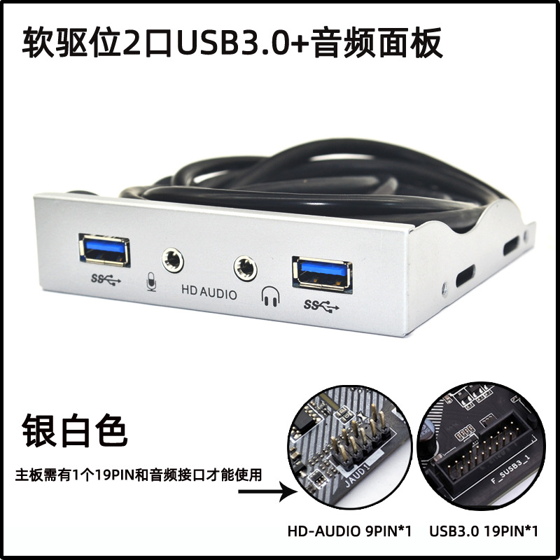 USB3.0λƵǰ 3.519PINתUSB3.0HD-AUDIO