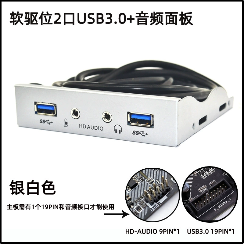 USB3.0 мягкий привод аудио передняя панель 3.5 дюйма 19pin к USB3.0 панель HD-AUDIO панель