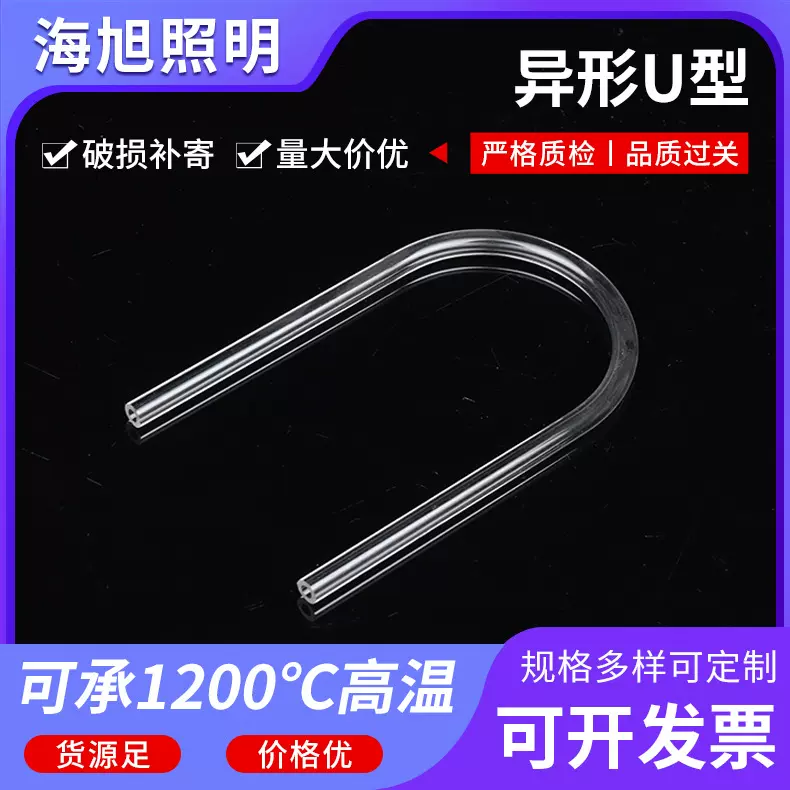 定制石英异形件光学实验用导光锥棱镜玻璃透明玻璃加工石英异形件