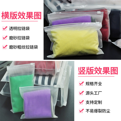 Zipper bag transparent frosted plastic clothing T-shirt packaging bag clothing packaging bag repackaging bag ziplock bag seal bag
