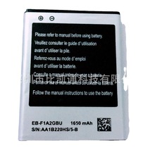 廠家批發手機電池S2  i9100 3.7V鋰電池