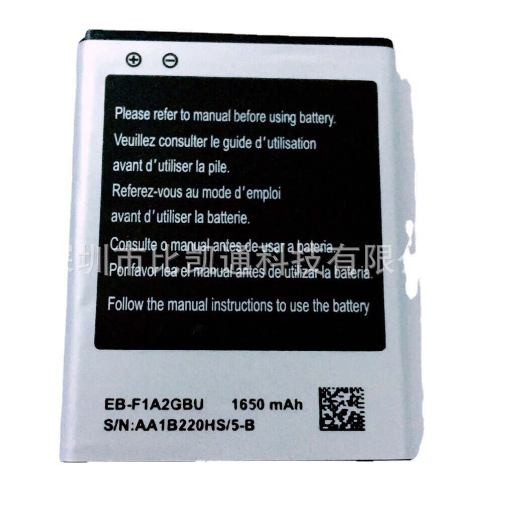 厂家批发手机电池S2  i9100 3.7V锂电池