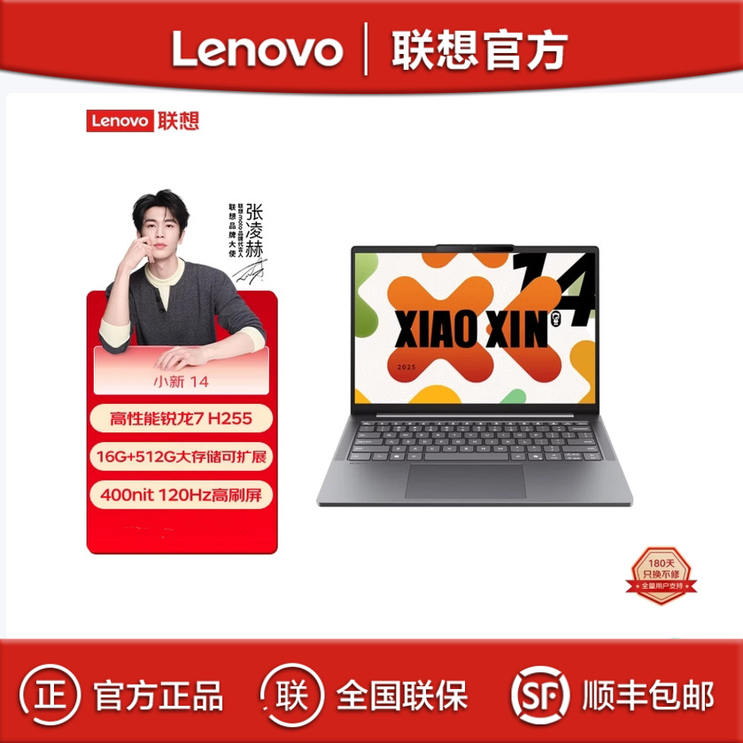 Lenovo