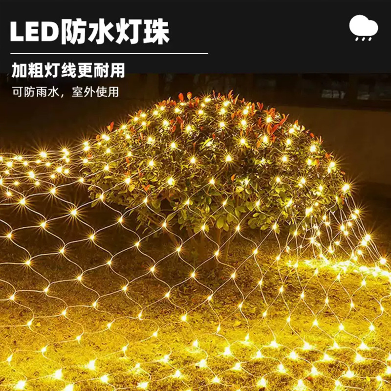 定制生产 插电彩灯渔网灯LED网灯户外串灯装饰灯防水满天星灯