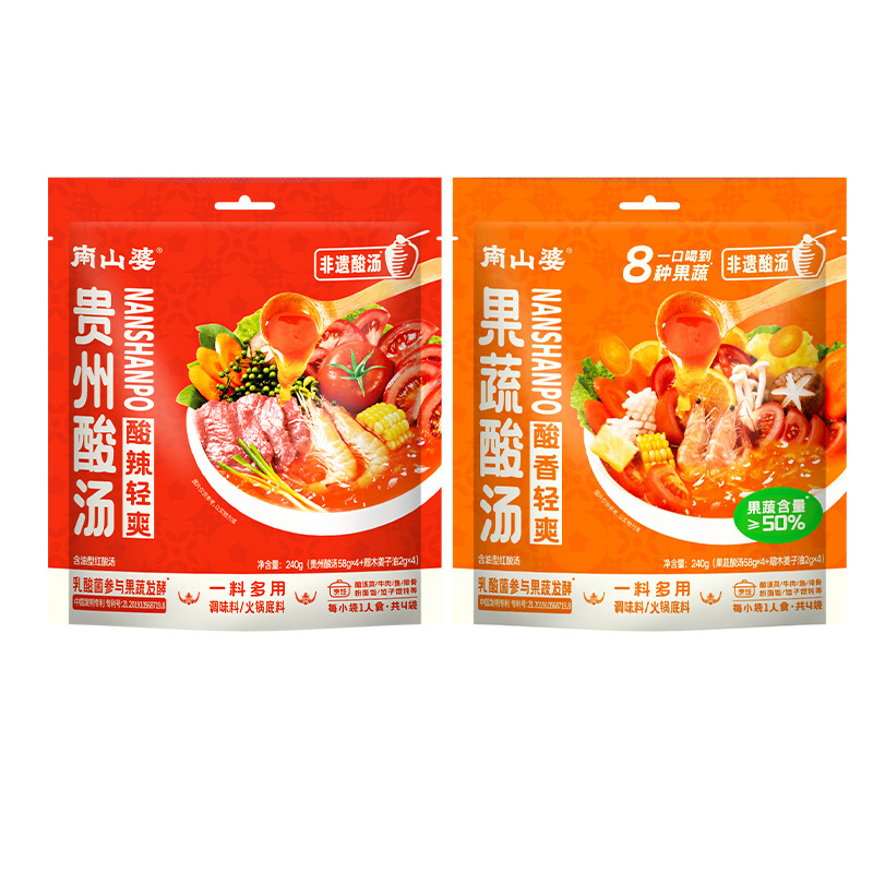南山婆贵州酸汤火锅底料酸汤红酸汤火锅料酸辣果蔬汤底料包调料包|undefined