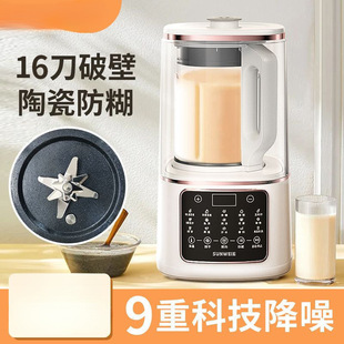 German Multifunctional Wall-Breaking Machine with Soundproof Cover, Silent Fully Automatic Household Heating Soy Milk Machine Cooking Machine