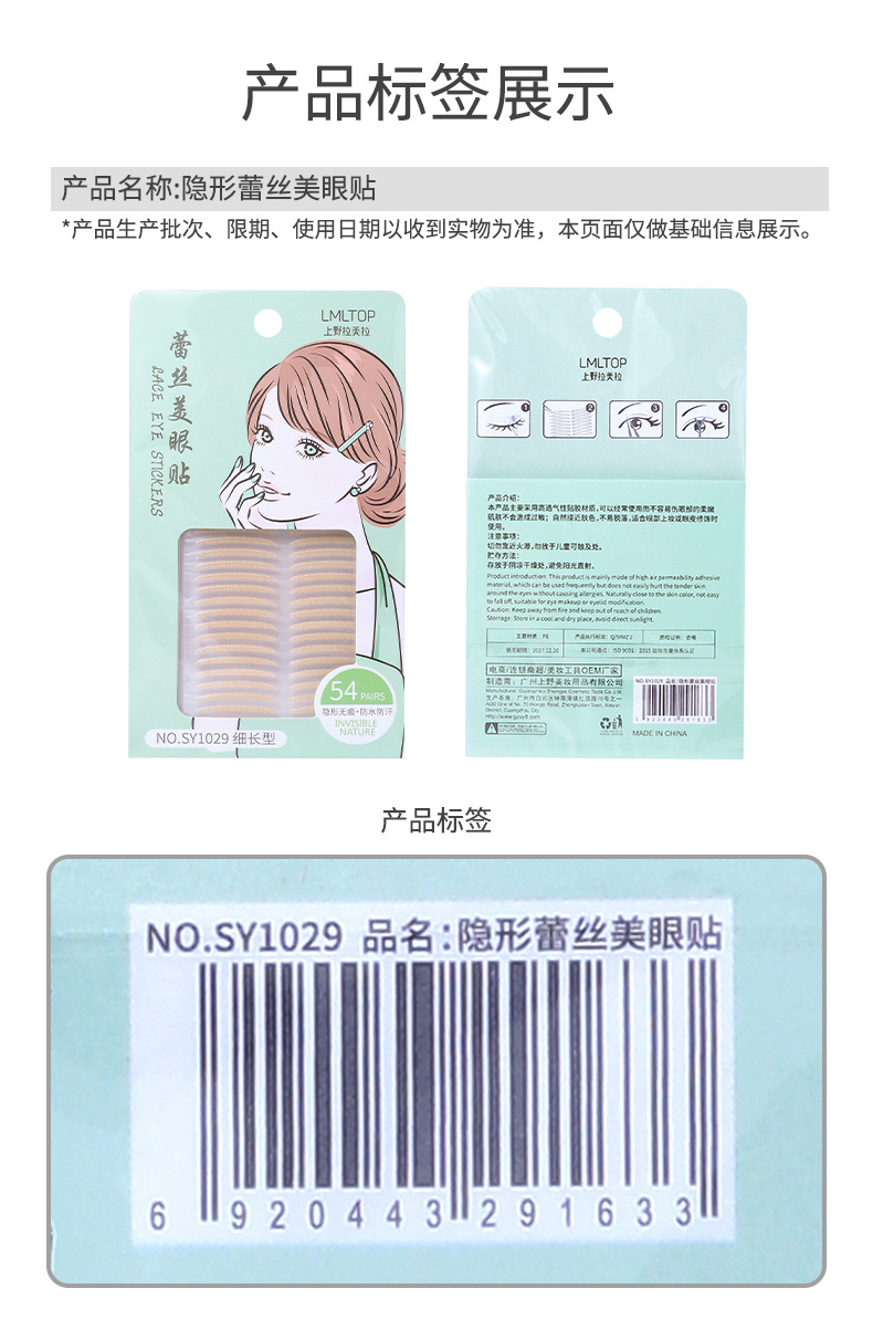LMLTOP 54 pairs of Invisible lace Double Eyelid Stickers Natural Olive Shape Slender Beauty stickers SY1029 undefined