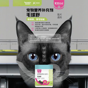 Pet Diary Hairball Relief Fiber Soft Granules to Eliminate Hairballs and Improve Hairball Syndrome, Pet Nutritional Supplement for Cats, Agent