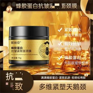 Propolis Protein Anti-Wrinkle Firming Face and Neck Mask, Light Neck Wrinkles, Lifting and Firming Neck Neck Wrinkle Cream Application Mask Cream