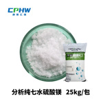 化妆品级结晶硫酸镁报送码 BB霜/粉底液/护肤品用硫酸镁分析纯