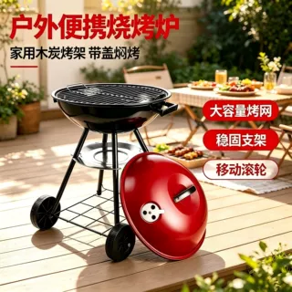 17寸四脚苹果炉带盖三脚大苹果炉木炭烧烤炉跨境家用户外BBQ烤架