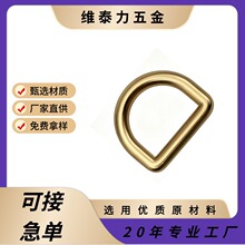 锌合金圆线d型环扣d扣包包配件金属箱包帽子手袋卡套五金压铸15mm