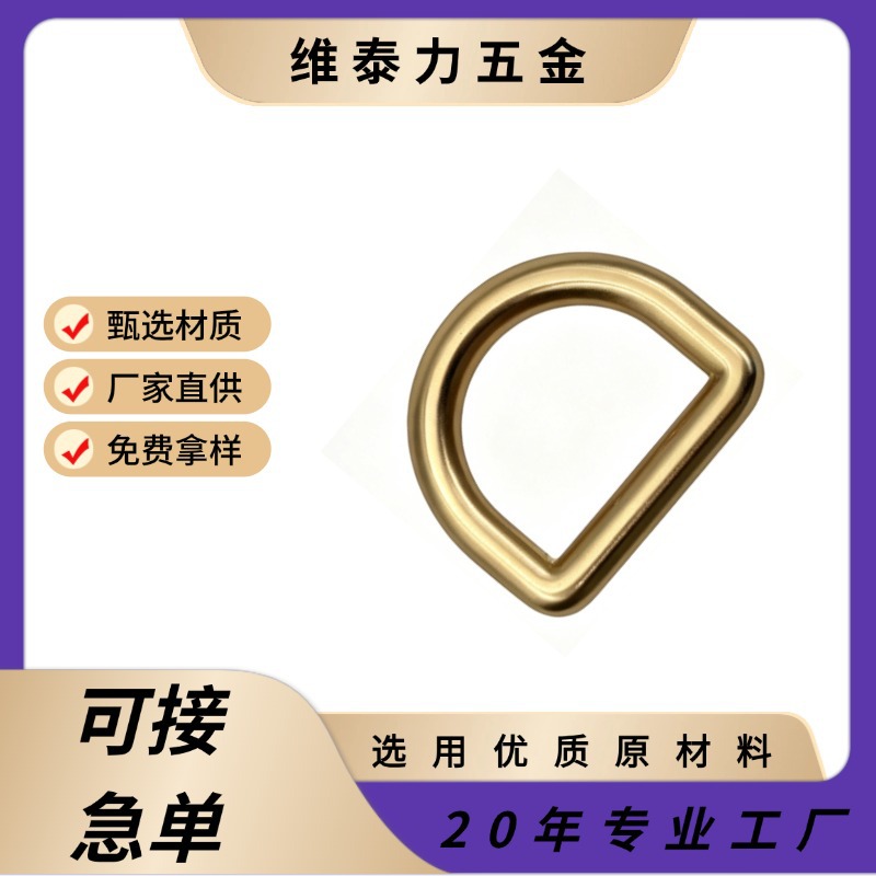 锌合金圆线d型环扣d扣包包配件金属箱包帽子手袋卡套五金压铸15mm