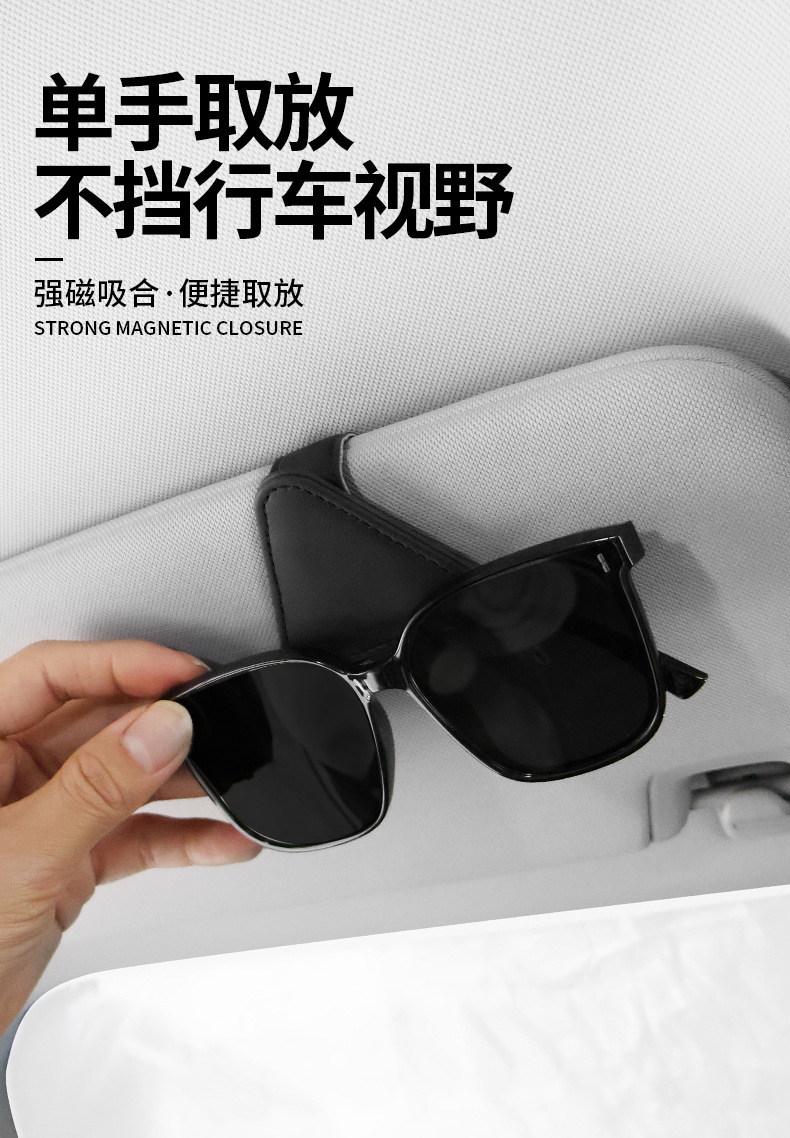 Car Glasses Clip, Multifunctional Car Glasses Holder, Sun Visor, Sunglasses Storage Box, Car Interior Accessories