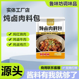 复合调味料;调味酱;预拌粉类