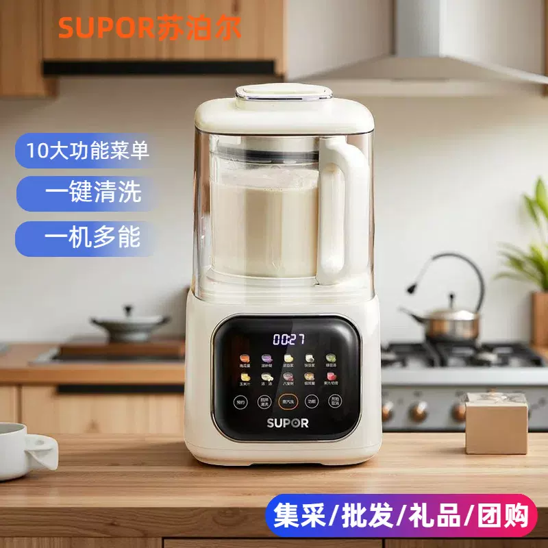 SUPOR苏泊尔新款破壁机家用豆浆破壁机多功能辅食智能榨汁料理机