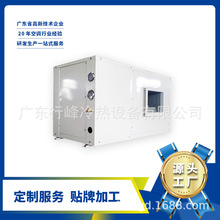 OEM代工贴牌蒸发冷省电空调卧式管道机