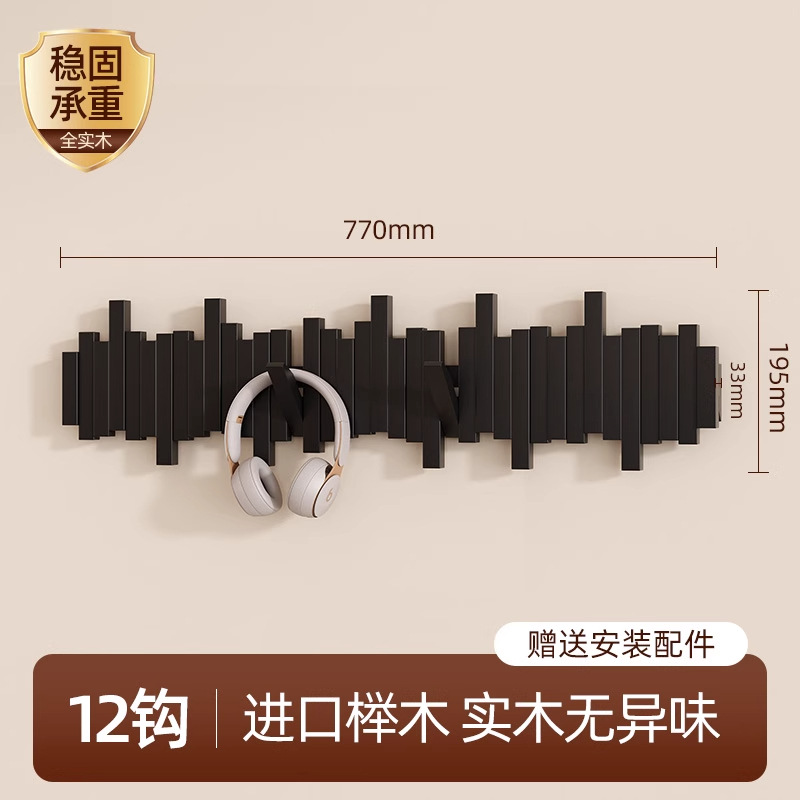 블랙 12키 [수입 너도밤나무] 엇갈린 스타일