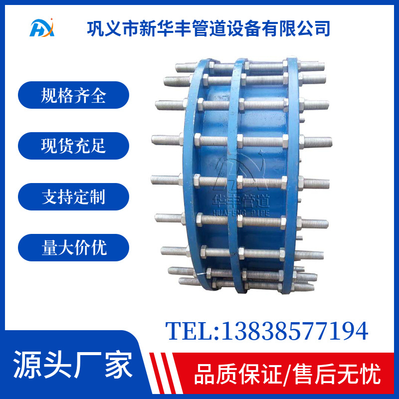 厂家直售02S403标准VSSJAF型伸缩节可拆卸 双法兰管道传力接头