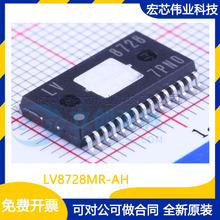 LV8728MR-AH SSOP30 늙C����оƬ �����·ic ���Ԫ���� ԭ�b