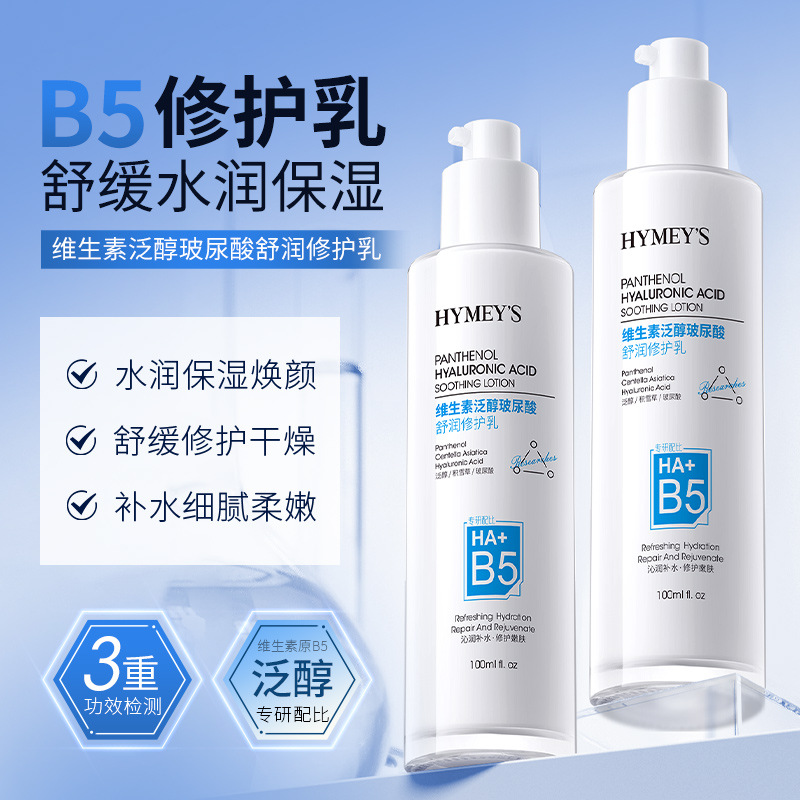Imagen de la belleza Vitamina Panthenol Ácido hialurónico Rejuvenecimiento de la loción de reparación hidratante hidratante loción calmante loción esencia