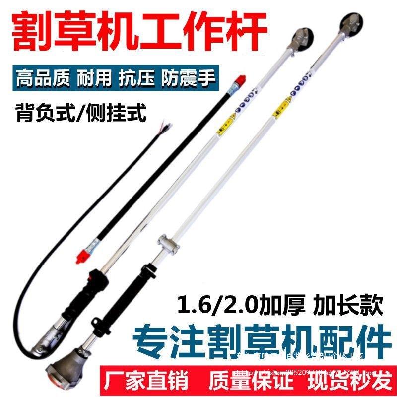 背负式工作杆割草机配件侧挂总成铝管软轴心操作杆加长加厚操纵杆