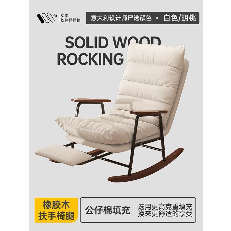 Silla de mecedor, sofá, silla de descanso para adultos, silla de descanso para adultos, silla de descanso para adultos, silla de descanso para adultos
