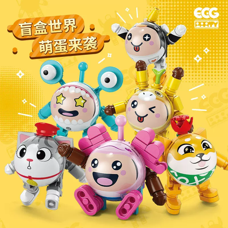 派对蛋仔积木盲盒玩具礼物抽抽乐礼品批发5301小学生益智玩具拼装