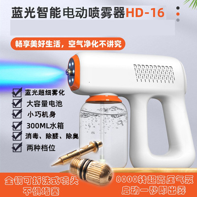 全铜喷头消毒枪杀虫灭蚊雾化器蓝光喷雾枪宠物专用除臭杀菌神器|ms