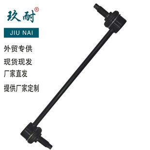 Wholesale Suitable for Ix35 Sportage 54840-2S000 Balance Rod Ball Joint Connecting Rod Stabilizer Rod Ball Factory Delivery