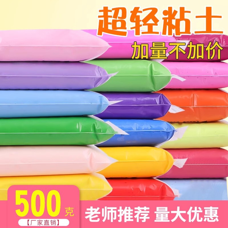 Ultra-Light Clay 500g Large Package Rubber Clay 18 Colors Kidsren's Hand-Made DIY Toy Set Space Clay Clay