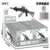 Random gun assembly model (including ordinary model 222-46/gold model 222-65)